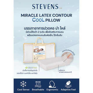 STEVENS หมอนยางพาราคูลลิ่ง Miracle Latex Contour Pillow Cooling