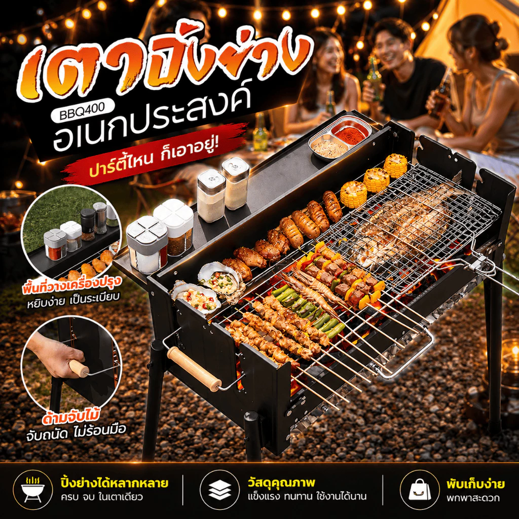 เตาปิ้งย่างพกพาใช้ถ่าน เตาบาร์บีคิวแคมป์ปิ้งพับเก็บได้ thumbnail 3