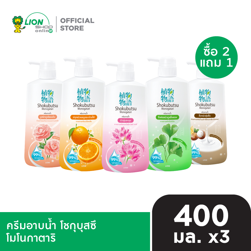 สินค้าอยู่ระหว่างเปลี่ยนแปลงแพ็กเกจ [โฉมใหม่] [2 ฟรี 1] SHOK