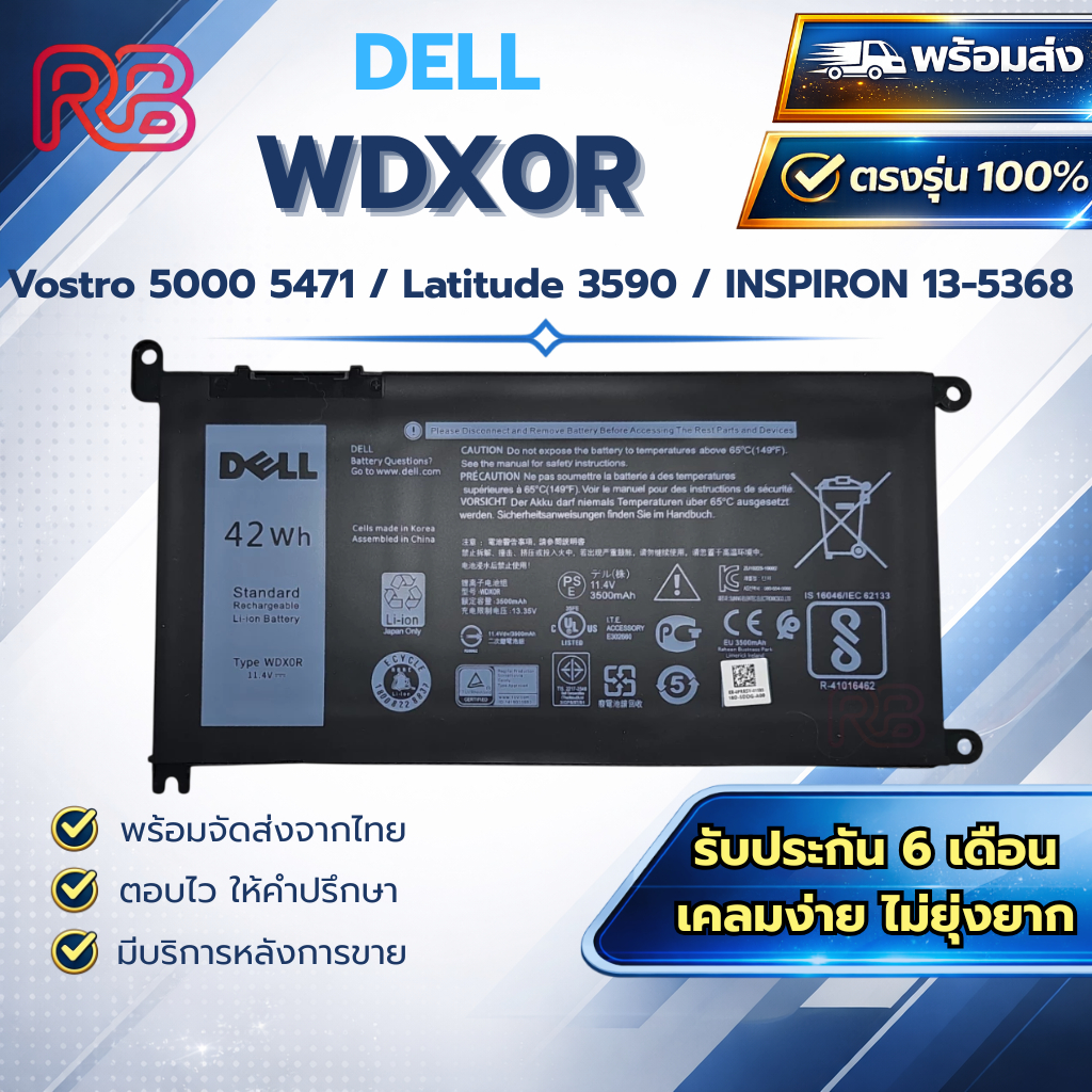 Battery Notebook แบตเตอรี่ Dell WDX0R Inspiron 13-5368 7368 15-5567 5568 P74G 5567 5568 Vostro 5468