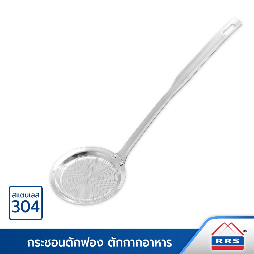 RRS กระชอนตักฟอง ตักกากอาหาร สแตนแตนเลส 304 ขนาด9ซม.