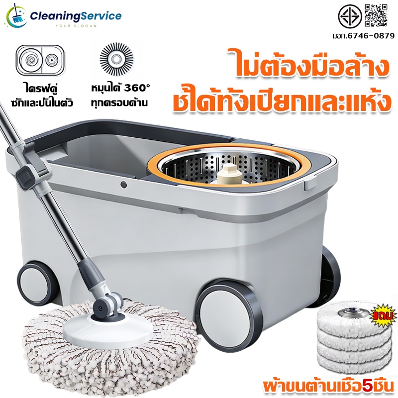 ไม้ถูพื้นพร้อมถัง ดีไซน์ 4 ล้อ ขจัดน้ำหมดจด ถังม็อบแยกส่วนได้ พร้อมถังปั่น หัวม็อบหมุนได้ 360° Spin Mop ไม้ถูพื้น
