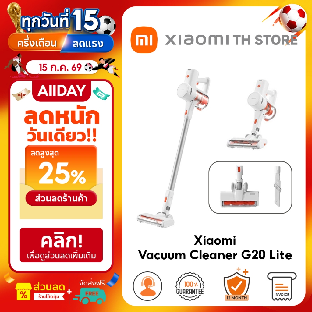 Xiaomi Vacuum Cleaner G20 Lite ที่ดูดฝุ่น I พลังดูด 18,000Pa I ระบบกรอง 5 ขั้นตอน I ใช้งาน 45 นาที I น้ำหนัก 2.4 กก