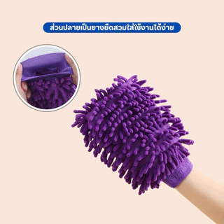 ถุงมือล้างรถ ปัดฝุ่นผ้าไมโครทำความสะอาด วัสดุ PSคุณภาพซึมซับน้ำเเละคราบสกปกได้อย่างดี