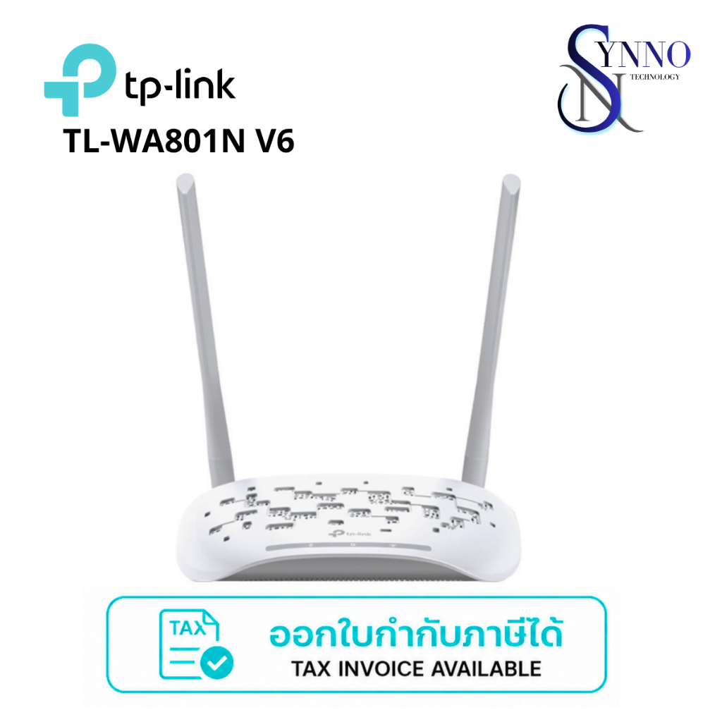 เราเตอร์ TP-Link TL-WA801N V6  รุ่นที่มีเสาอากาศสองตัว  พร้อมใบกำกับภาษี