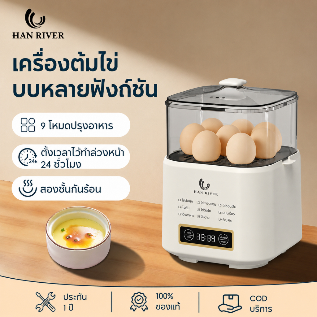 เครื่องต้มไข่ 2 ชั้น 9 โหมด ตั้งเวลาได้ 24 ชม ทำไข่ยางมะตูม ไข่ออนเซ็น อุ่นนมอัตโนมัติ ของแท้ 100%