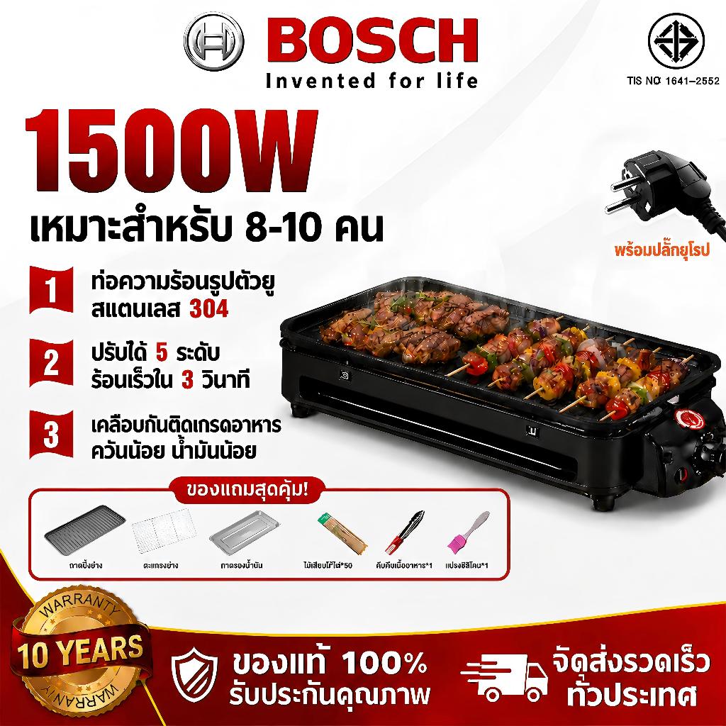 【รับประกัน10ปี】เตาย่างไฟฟ้าไร้ควัน เตาปิ้งย่างไฟฟ้า 1500W ทอดและย่างได้ ถอดรทำคลีนได้ มีถาดรองน้ำมัน เตาย่างบาร์บีคิว