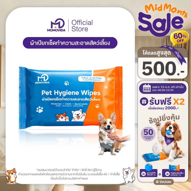 MOMOVIDA Pet Wipes ผ้าเปียกเช็ดทำความสะอาดสัตว์เลี้ยง ทิชชู่เปียก สูตรอ่อนโยน ไม่ระคายเคือง ยับยั้งแบคทีเรีย 80 แผ่น