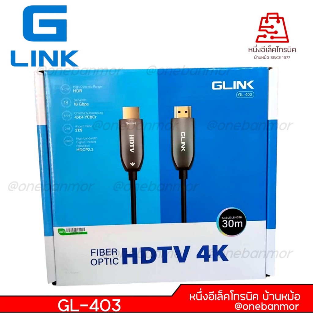 GLINK HDMI Fiber Optic รุ่น GL-403 ความยาว 30 เมตร @onebanmor