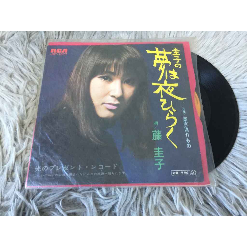 Keiko Fuji - Keiko's Dream Unfolds at Night ขนาด 7 นิ้ว LP WW10