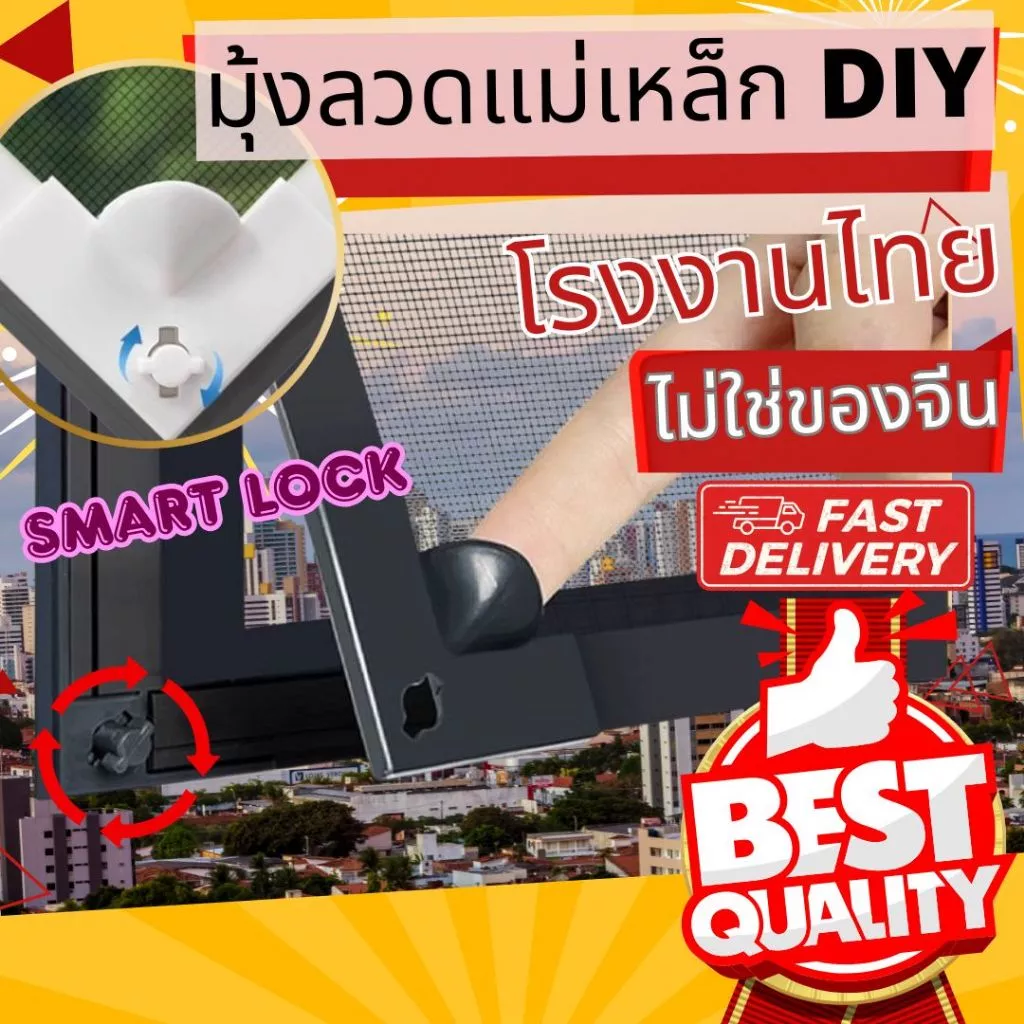มุ้งลวดหน้าต่างกันยุง มุ้งลวดแม่เหล็ก diy ส่งSame Day 🚚 🚚 สินค้าคุณภาพ มุ้งลวดแม่เหล็กกันยุง ติดตั้งง่าย พร้อมส่งในไทย
