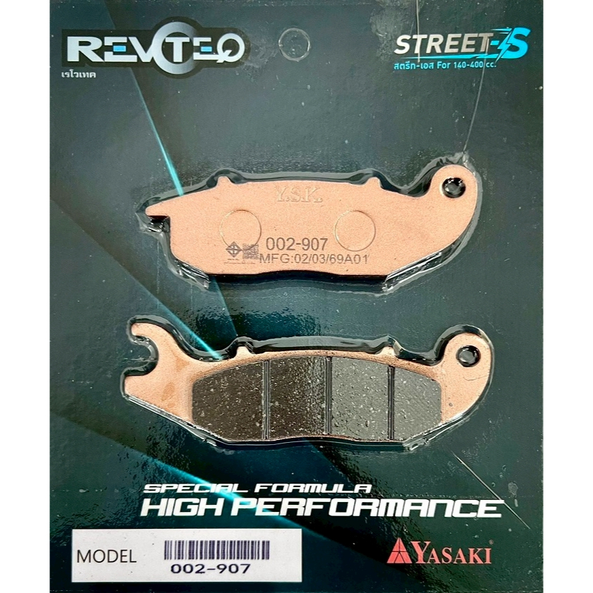 ผ้าเบรค Revoteq หน้า CLICK เก่า / PVX 160 ABS /GIORNO ABS / ADV 150 - 160