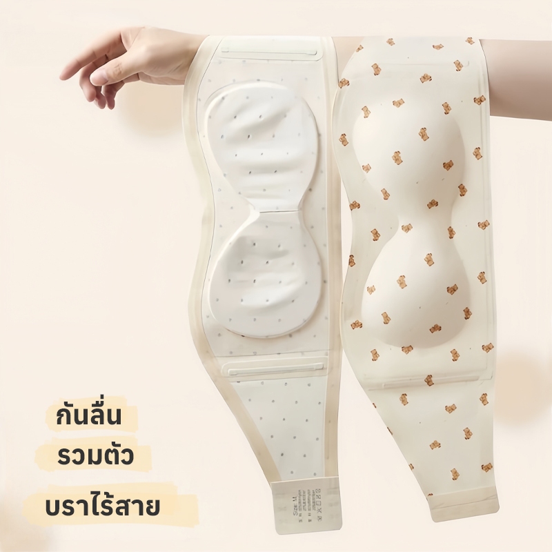 เสื้อในไร้สาย มีแถบกันลื่น ยกกระชับสามมิติ ถอดแผ่นรองได้ ลายพิมพ์น่ารัก กระชับสวมสบาย