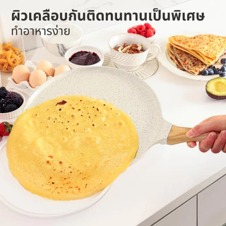 SENSARTE กระทะอายุยืน กระทะทำเครป เคลือบ Non-Stick ปลอดสาร ใช้ได้กับเตาทุกประเภท พร้อมไม้เกลี่ยแป้ง ขนาด 26/30 ซม.