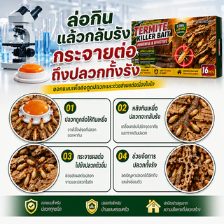 👍ติดเชื้อต่อกัน ตายยกรัง!🐜เหยื่อล่อปลวก ยากำจัดปลวกตายยกรัง 16 เม็ด/กล่อง ยากำจัดปลวก WavioSan แบรนด์แท้จากออสเตรเลีย