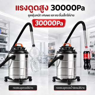 TIXX เครื่องดูดฝุ่นอุตสาหกรรม 45L 2200W 30000PA ดูดน้ำ เป่าลม ถังสแตนเลส แรงดูดสูง รับประกัน 10 ปี