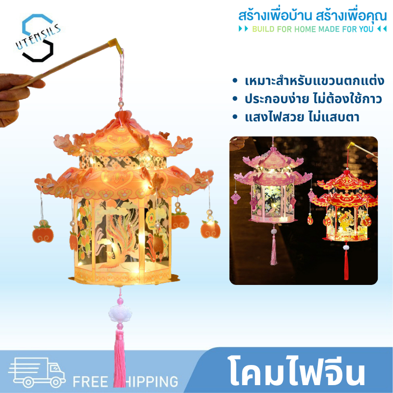 7373 โคมไฟตรุษจีน โคมไฟเทศกาลตรุษจีน ตรุษจีน ของตกแต่งวันตรุษจีน สำหรับแขวนตกแต่งบ้าน