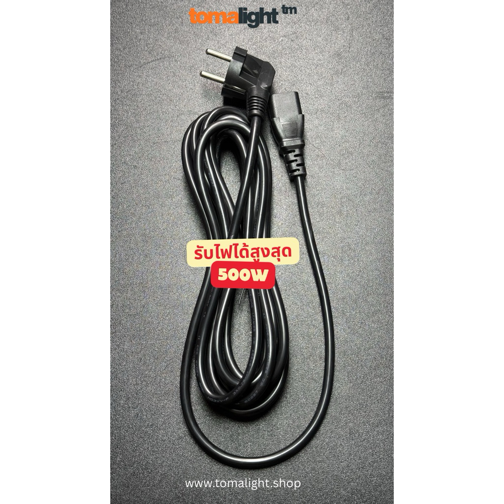 [ สต๊อกไทย ] สายไฟสำหรับ LED,ไฟต่อเนื่อง รองรับ 200w,300w,500w