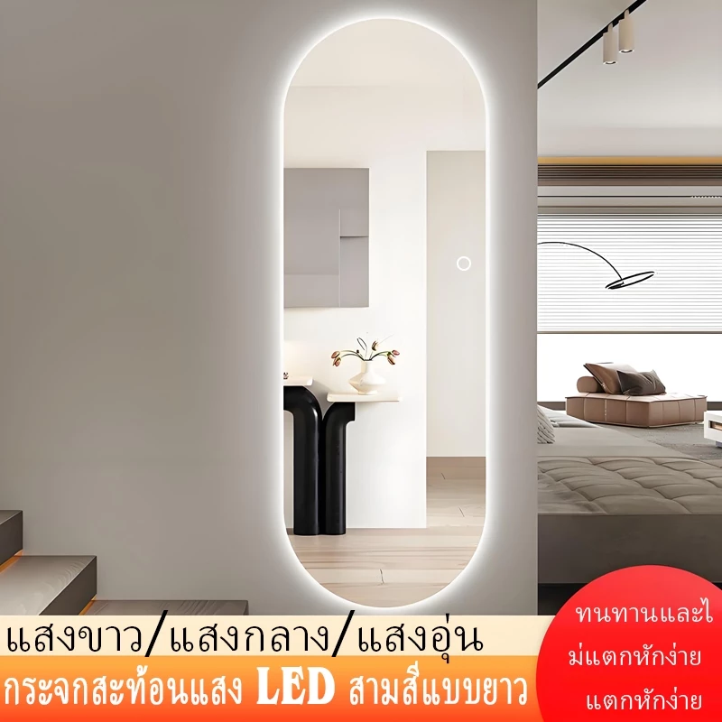 กระจกแต่งตัวมีไฟ LED กระจกแต่งหน้า กระจกห้องน้ำ ติดผนัง ไฟสามสี เหมาะสำหรับห้องเก็บเสื้อผ้า และร้านตัดผม