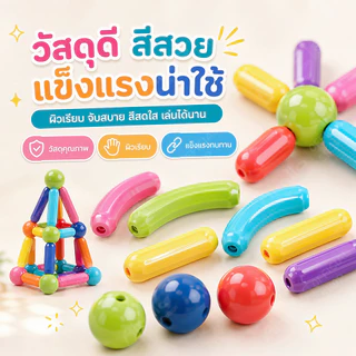 108ชิ้น บล็อคตัวต่อแม่เหล็ก เด็กแม่เหล็กเบสบอลบล็อก เกมสมอง DIY ของเล่นเสริมพัฒนาการเด็ก ของเล่นเด็ก 1-3ขวบ