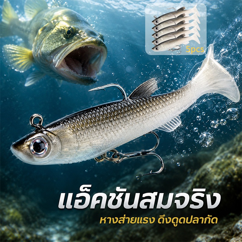 (COD)5 ชิ้นเหยื่อตกปลา พลาสติกนิ่ม 8 ซม. 13 กรัม