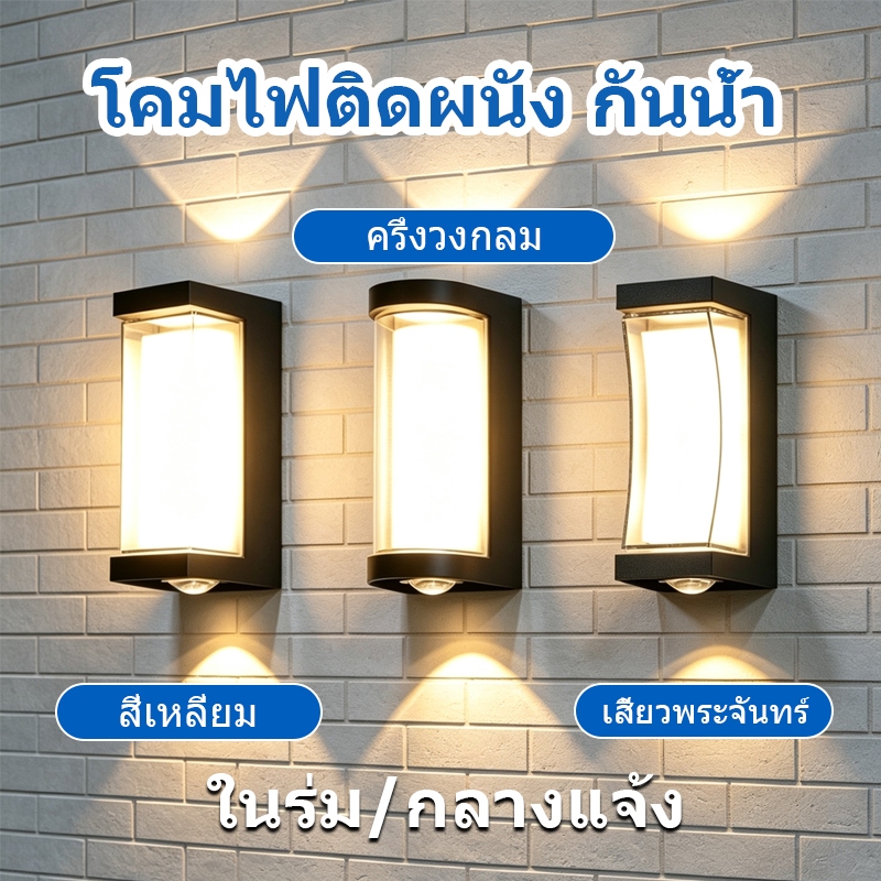 CANMEIJIA โคมไฟติดผนังกันน้ำ ไฟติดผนังภายนอก ในร่ม 12W สำหรับตกแต่งบ้าน สวน ทางเดิน กลางแจ้ง