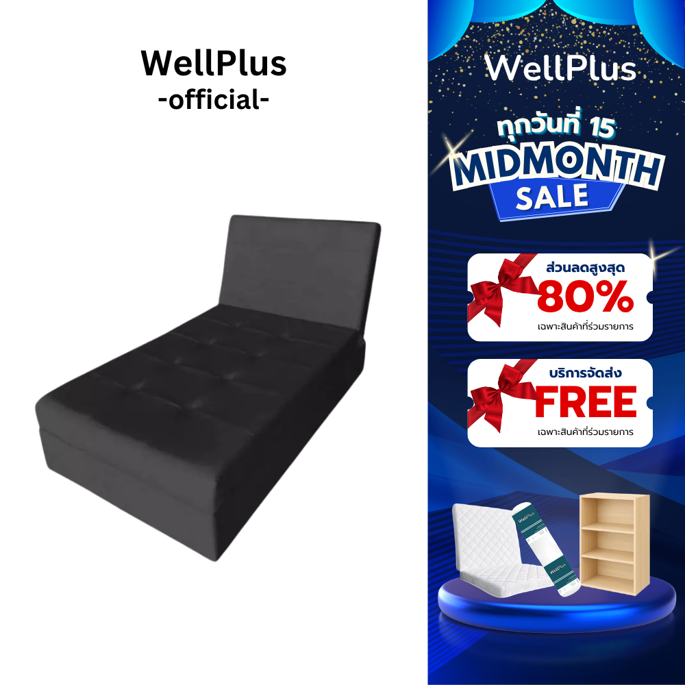 WellPlusโซฟาหนังPVC รุ่น Cloudy โซฟาปรับนอน 1 ที่นั่ง ปรับหัว ปรับได้ 3 ระดับ ขนาด กว้าง 90 ซม ยาว 195 ซม สูง 42 ซม