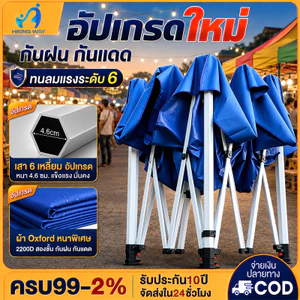 เต็นท์ขายของ เต้นท์ ขาย เต็นท์พับได้ เต็นท์ 2x2 3x3 3x6 เต๊นท์สนาม เต็นท์จอดรถ เต้นพับได้3x3 2200D
