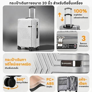 กระเป๋าเดินทาง 20 24 นิ้ว กระเป๋าเดินทาง วัสดุ ABS + PC ล้อหมุนได้ 360 องศาอย่างมีสไตล์ น้ำหนัก เบา ประกัน5ปี
