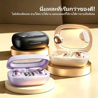 หูฟังบลูทูธไร้สาย 2-in-1 รุ่นใหม่ มาพร้อม 4 หูฟัง แบบ Half In-ear ใส่นอนได้ เสียงดี ใช้ได้ทั้งชายและหญิง