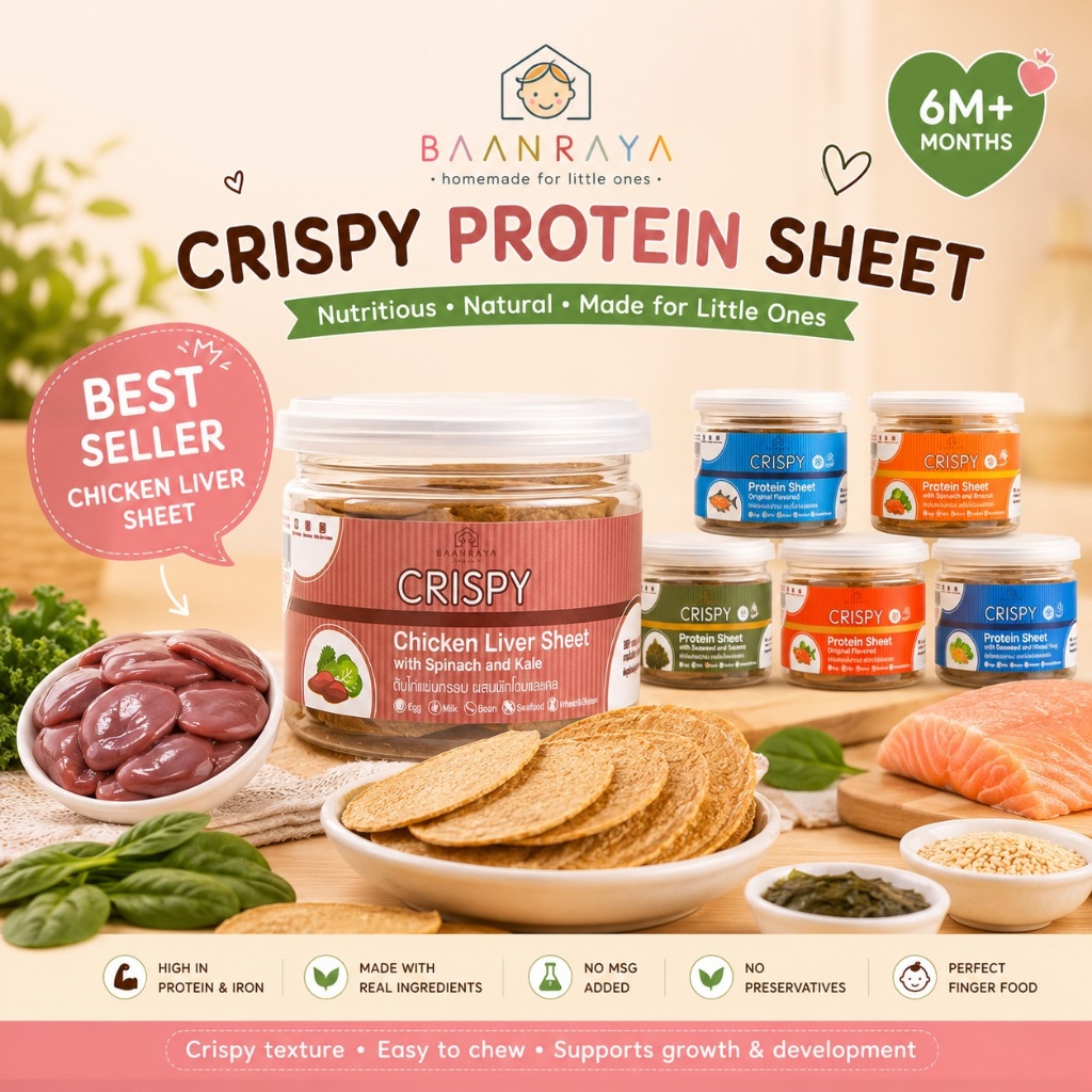 🏆🐔 ขนมแผ่นกรอบเด็ก⭐ เสริมธาตุเหล็ก โปรตีนสูง ตับไก่ แซลมอน ปลากะพง Crispy Protein Sheet BLW 6M+ Baan Raya