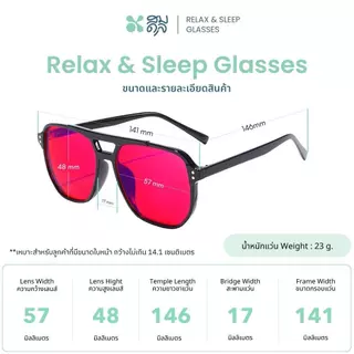 SOMDUL Relax & Sleep Glasses รุ่น BL8935 แว่นกรองแสงสีฟ้า ทรง Aviator เลนส์แดงเข้มและเลนส์ส้ม สำหรับช่วงเย็นและก่อนนอน