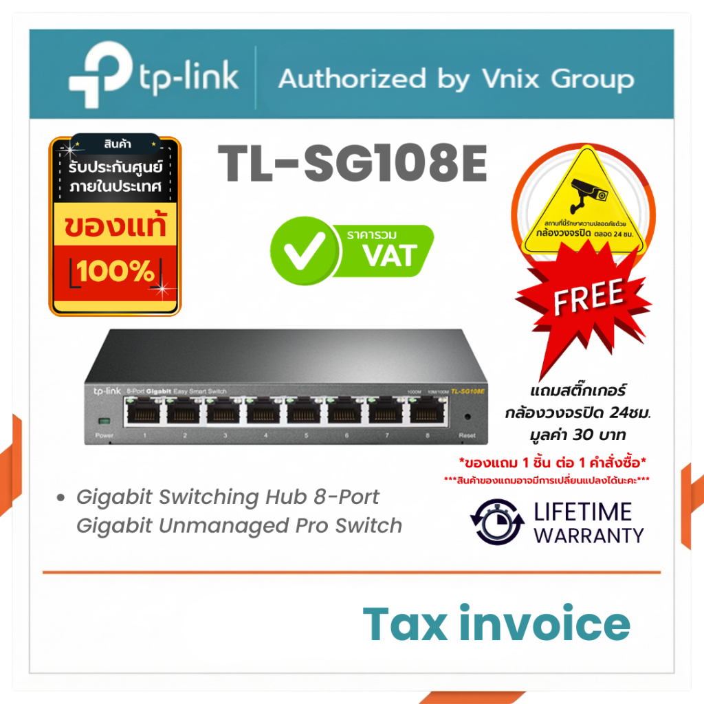 TL-SG108E TP-Link Gigabit Switching Hub 8-Port By Vnix Group
