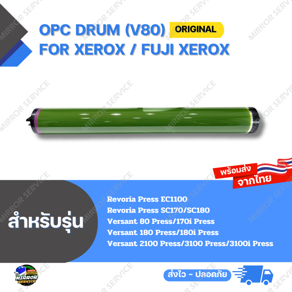 OPC Drum V80 Original RP EC1100, SC180, VS 80 Press,180i Press, 3100i Press For Xerox / Fuji Xerox