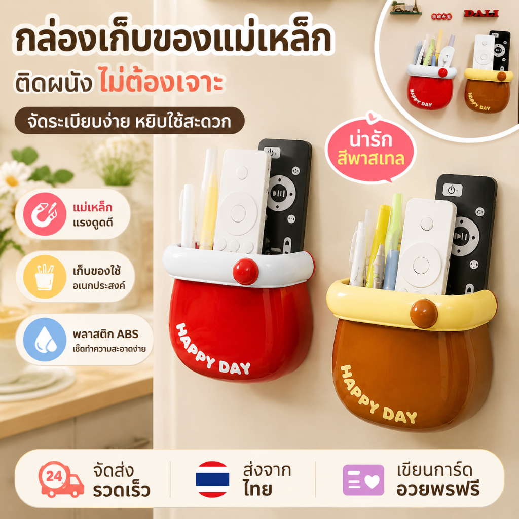 กล่องเก็บของแม่เหล็ก ติดผนัง ไม่ต้องเจาะ ABS แรงดูดสูง กล่องใส่ของจุกจิก ห้องครัว ห้องน้ำ