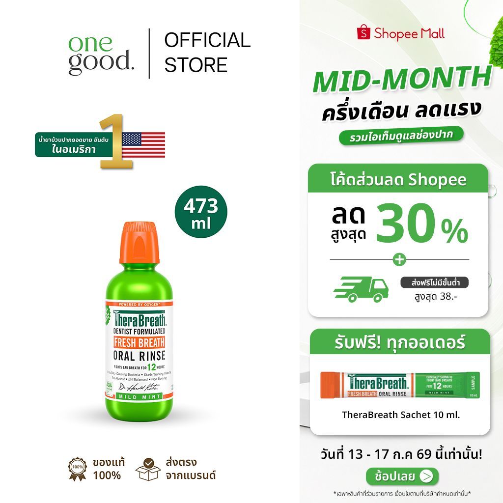 [แพ็คคู่] TheraBreath 1L สูตร Mild Mint - Mouthwash น้ำยาบ้วนปาก ลดกลิ่นปาก ไม่มีแอลกอฮอล์