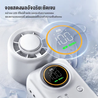 iMI พัดลมพกพาไอเย็น 2โหมดเย็น 4000mAh 100ระดับลม จอLED ชาร์จType-C พัดลมคล้องคอ พกเที่ยวออกกำลังกาย Cooling Mini Fan