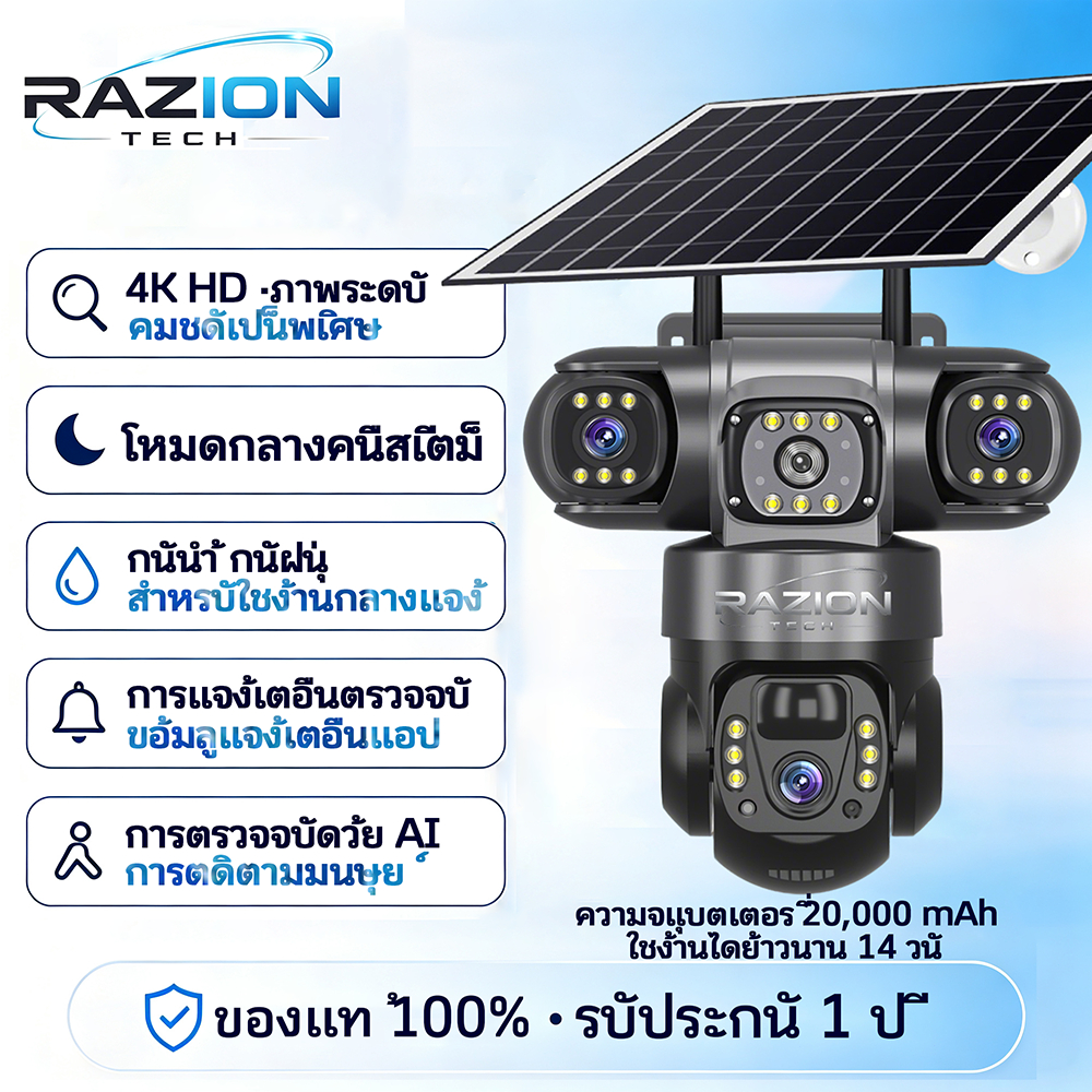 RZ380 กล้องวงจรปิดพลังงานแสงอาทิตย์ 4G เลนส์สามตัว ความละเอียด 4K กันฝนและกันฝุ่น แบตเตอรี่ใช้งานได้นาน 14 วัน