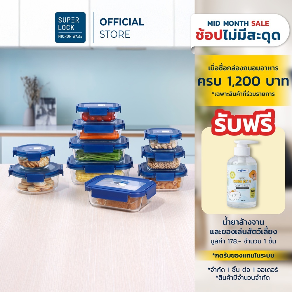Super Lock Glass กล่องแก้วถนอมอาหาร มียางซิลิโคน ทนร้อน เข้าเตาอบไมโครเวฟและแช่แข็งได้ Blue series