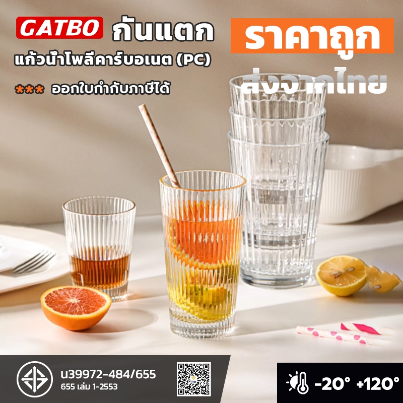 แก้วน้ำลายริ้ว พลาสติกโพลีคาร์บอเนต (PC) ทนความร้อน กันตก สำหรับโรงแรม ซ้อนกันได้ ใช้เป็นแก้วน้ำชา/เครื่องดื่ม