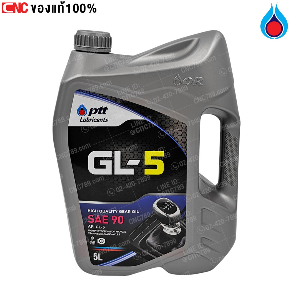 PTT น้ำมันเกียร์ GL-5 SAE 90 5 ลิตร