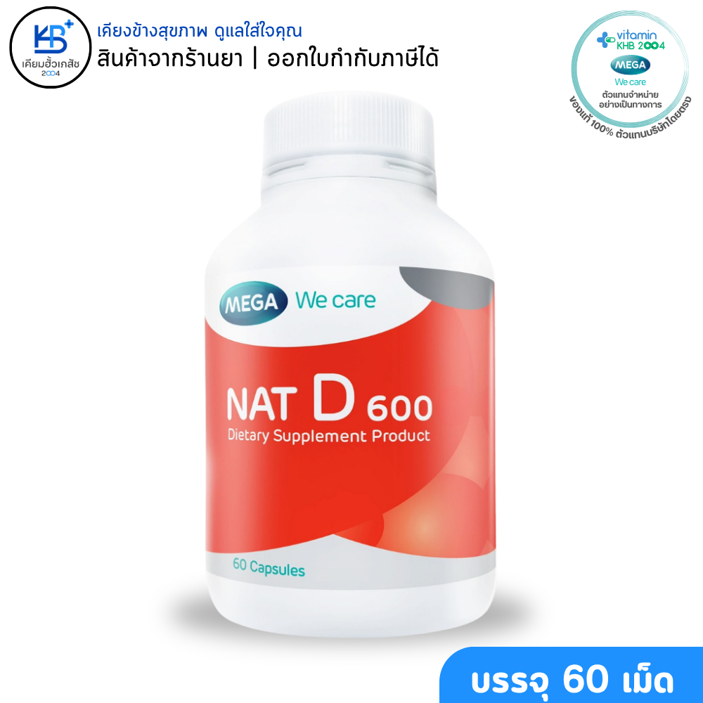 MEGA WE care  NAT D 600 เมก้า แนท ดี 600  60 แคปซูล