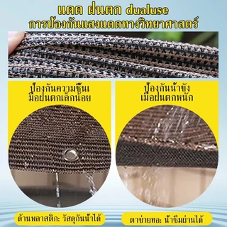 HOP สแลนกันแดด 99% เย็บขอบ ตาข่ายบังแดด ทอหนาพิเศษ กัน UV ลมผ่านได้ (มีตาไก่) ตาข่ายกรองแสง กันแดด แสลน