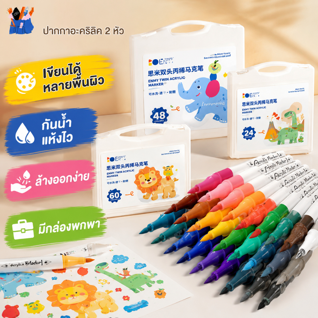 Enmy ปากกาอะคริลิค Acrylic paint marker ปากกามาร์คเกอร์ปากกาศิลปะเด็ก12/24/36/48/60/80สี