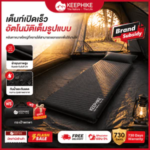 KEEPHIKE เบาะนอนเป่าลมอัตโนมัติ กันความชื้น สำหรับตั้งแคมป์กลางแจ้ง แผ่นรองนอน 192*67cm พกพาสะดวก มีหมอน ที่นอนลม