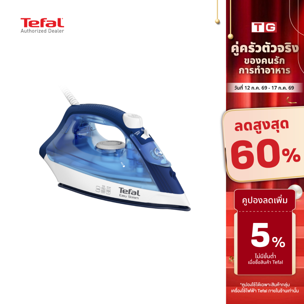 🔥🔥Tefal เตารีดไอน้ำ หน้าเตารีดเคลือบ colored PTFE 1400วัตต์ 220 มล. รุ่น FV1941 รับประกันศูนย์ 2ปี