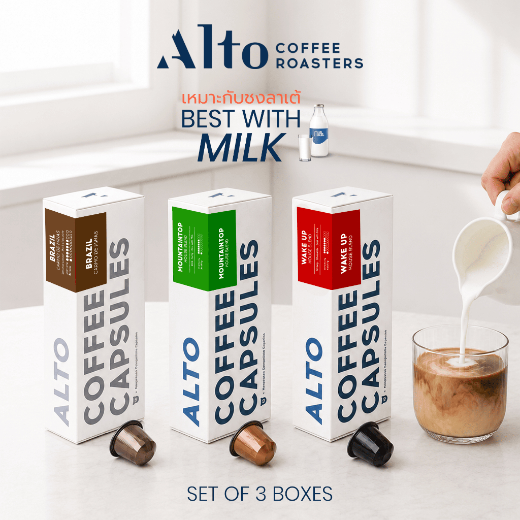 Alto Coffee กาแฟแคปซูล Best with Milk SET สำหรับเครื่อง Nespresso (1 เซ็ทมี 3 กล่อง)