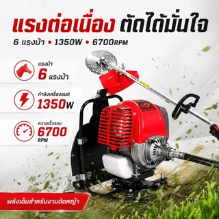 REAIM เครื่องตัดหญ้า 4จังหวะ ครบชุดพร้อมใบตัด3เเบบ รับประกัน5 ปี （กระเป๋าเป้สะพายหลัง）