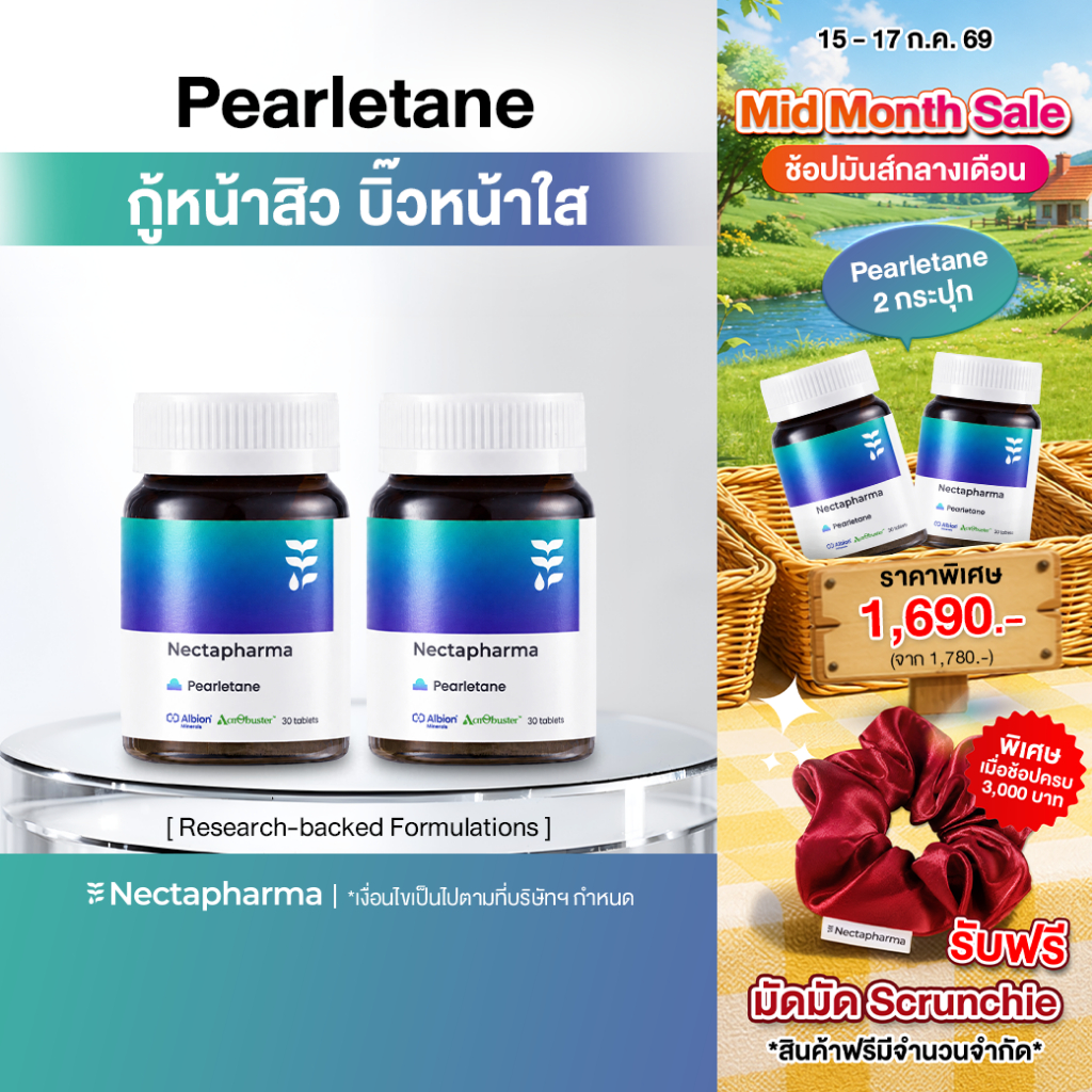 [2 ขวด ลดเพิ่ม 60 บ.] Nectapharma Pearletane เพิร์ลลีเทน วิตามินสวบสิว กู้หน้าสิว บิ๊วหน้าใส วิตามินลดสิว ซิงค์ลดสิว