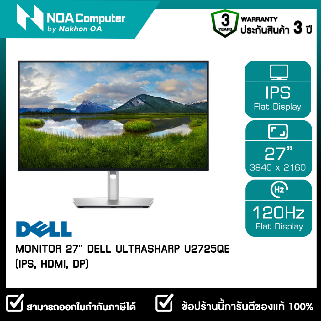 MONITOR (จอมอนิเตอร์) DELL ULTRASHARP U2725QE - 27 Inch IPS 4K 120Hz USB-C รับประกันศูนย์ไทย 3ปี